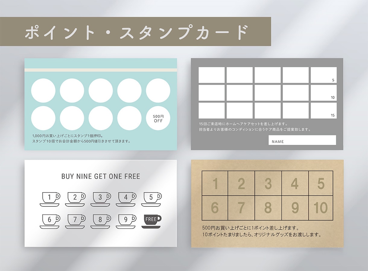 スタンプ・ポイントカード、診察券作成します 修正無限・QRコード作成無料　シンプルで使いやすいカード イメージ2