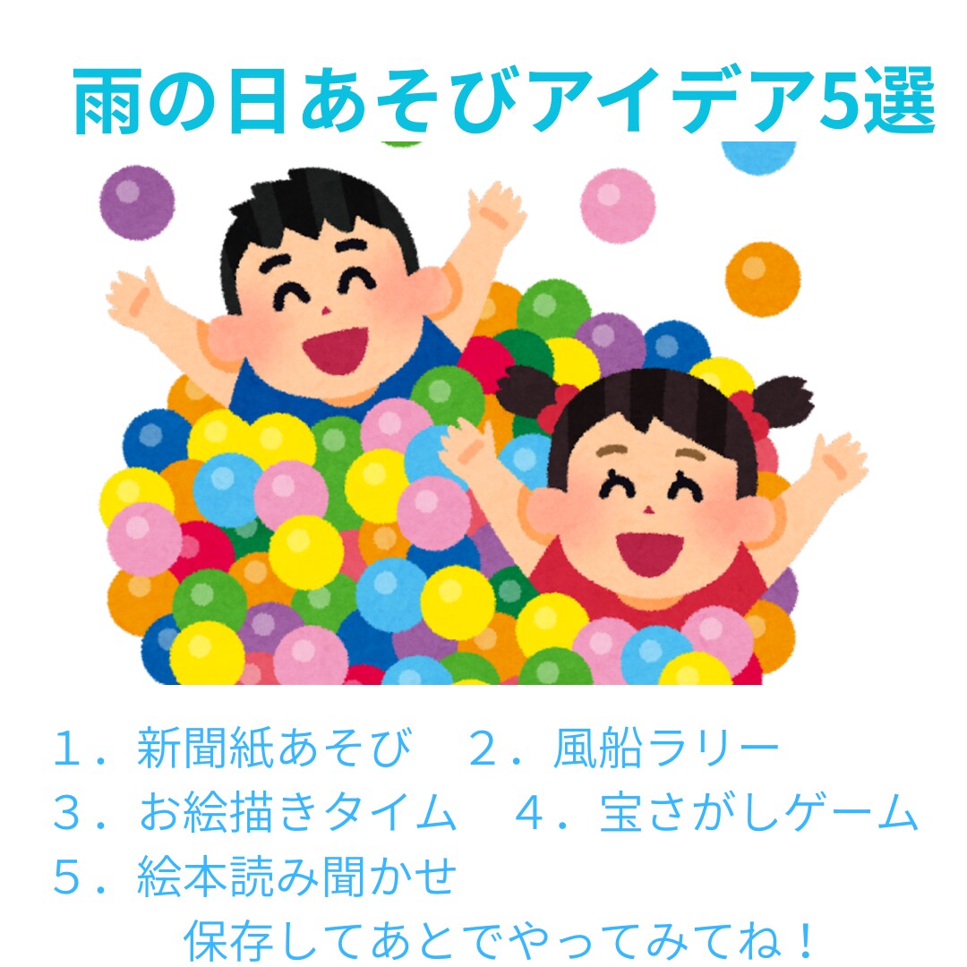 保育系Instagram投稿画像作成します 保育向けのやさしい投稿画像を作成 イメージ1