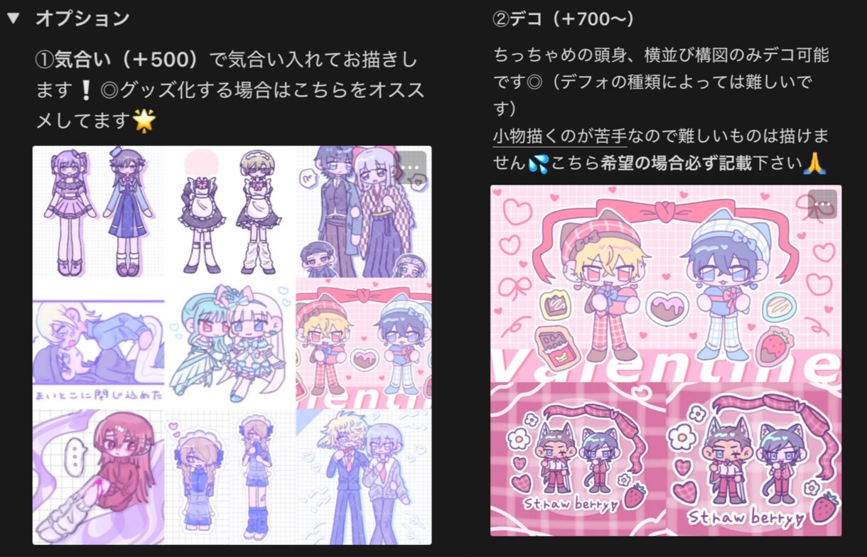 かわいいデフォルメイラストお描きします 夢絵、アイコンなんでもお描きします♡ イメージ2