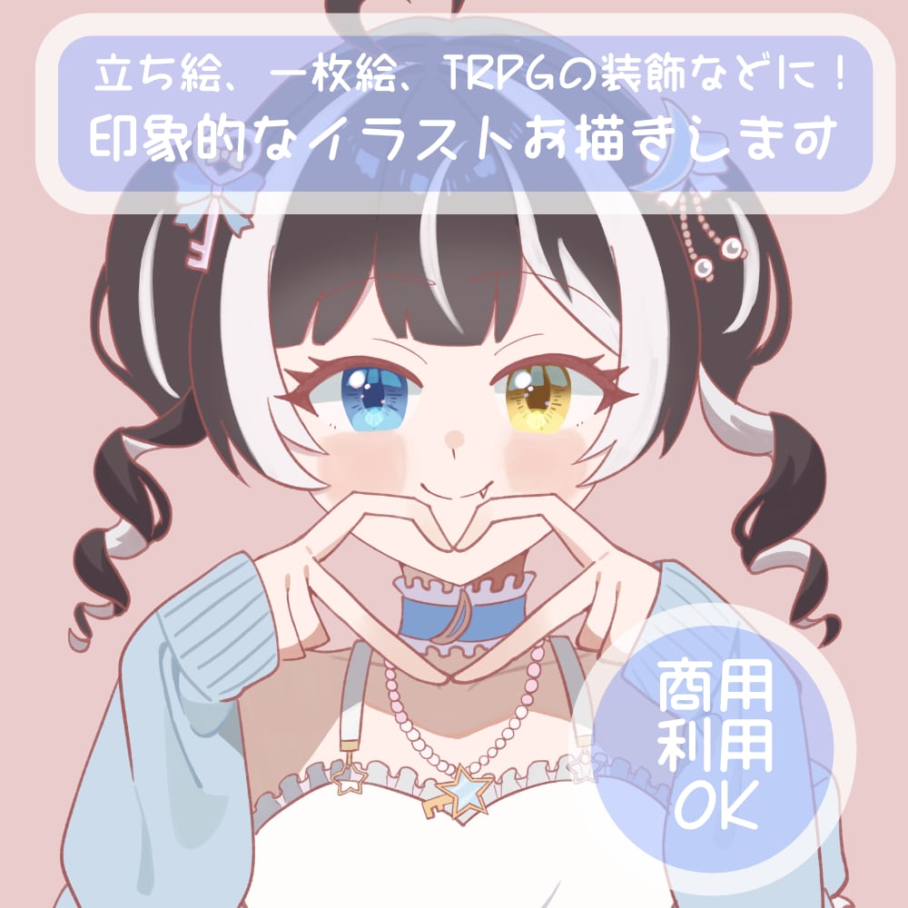 グッズ制作に！あなただけのイラストお描きします 厚塗りチックな塗りのイラスト！瞳が特に印象的 イメージ1