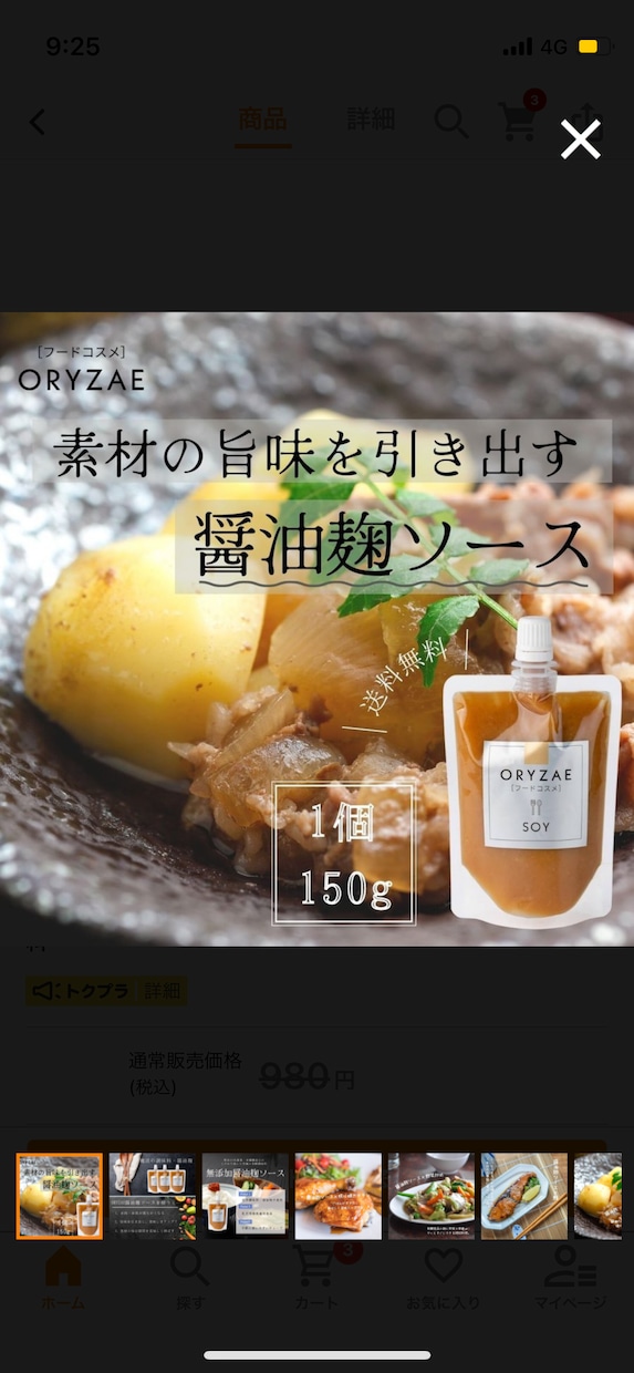 ストア商品の画像作成に尽力します 分かりやすく自信あるデザイン力で目に惹きつける！ イメージ5