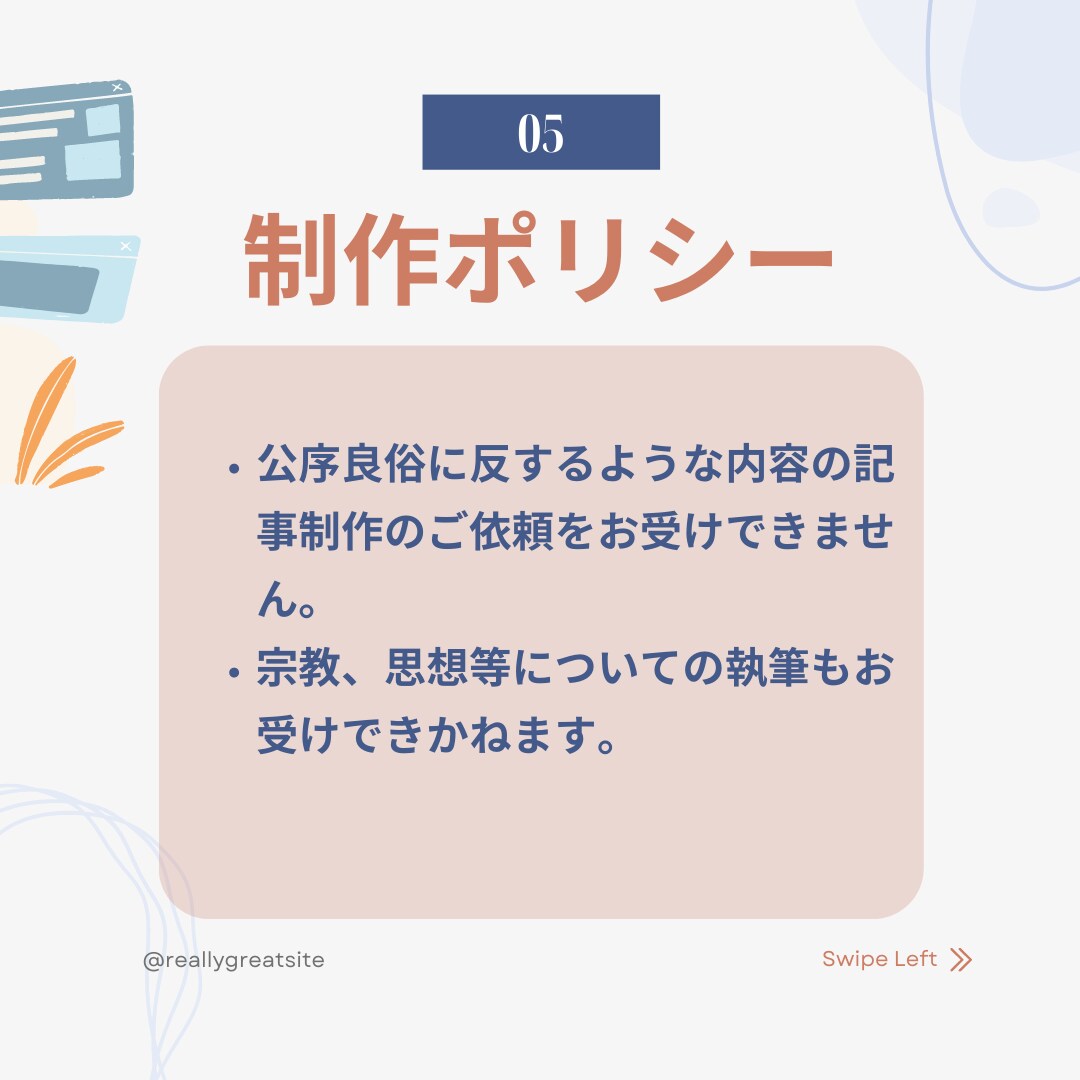 超短納期（最短2日）でSEO記事を4記事納品します 実績あるSEOディレクターがSEO記事執筆を完全代行致します イメージ6
