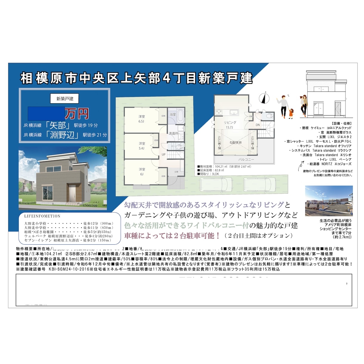 完全オリジナル！販売図面デザイン作成ます ゼロから構築するオーダーメイドの図面で、他社との差別化を図る イメージ1