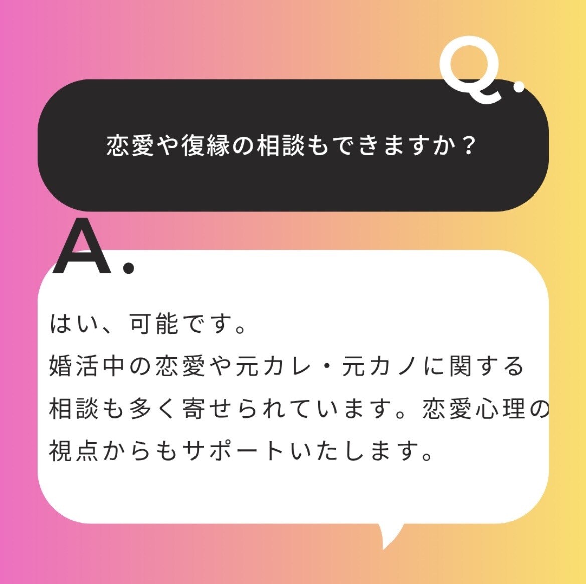 元結婚相談所カウンセラーが30日婚活サポートします 30日間、一人で悩まず進むための婚活相談です イメージ4
