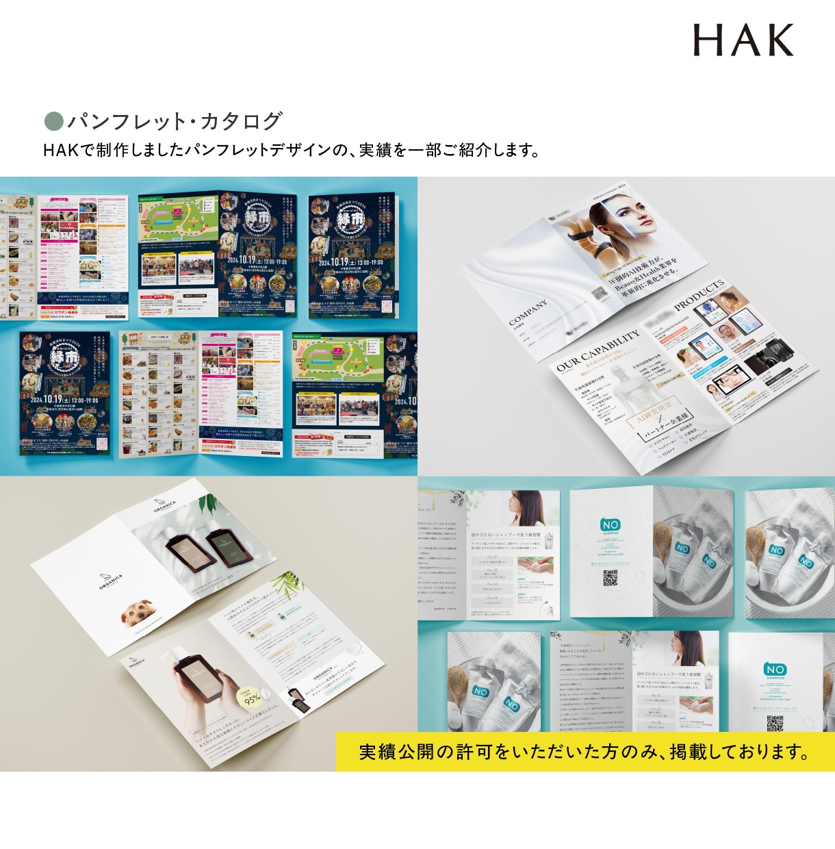 2案でこの価格地図制作無料A4紙面デザインします チラシ リーフレット ポスター フライヤー パンフレット イメージ6