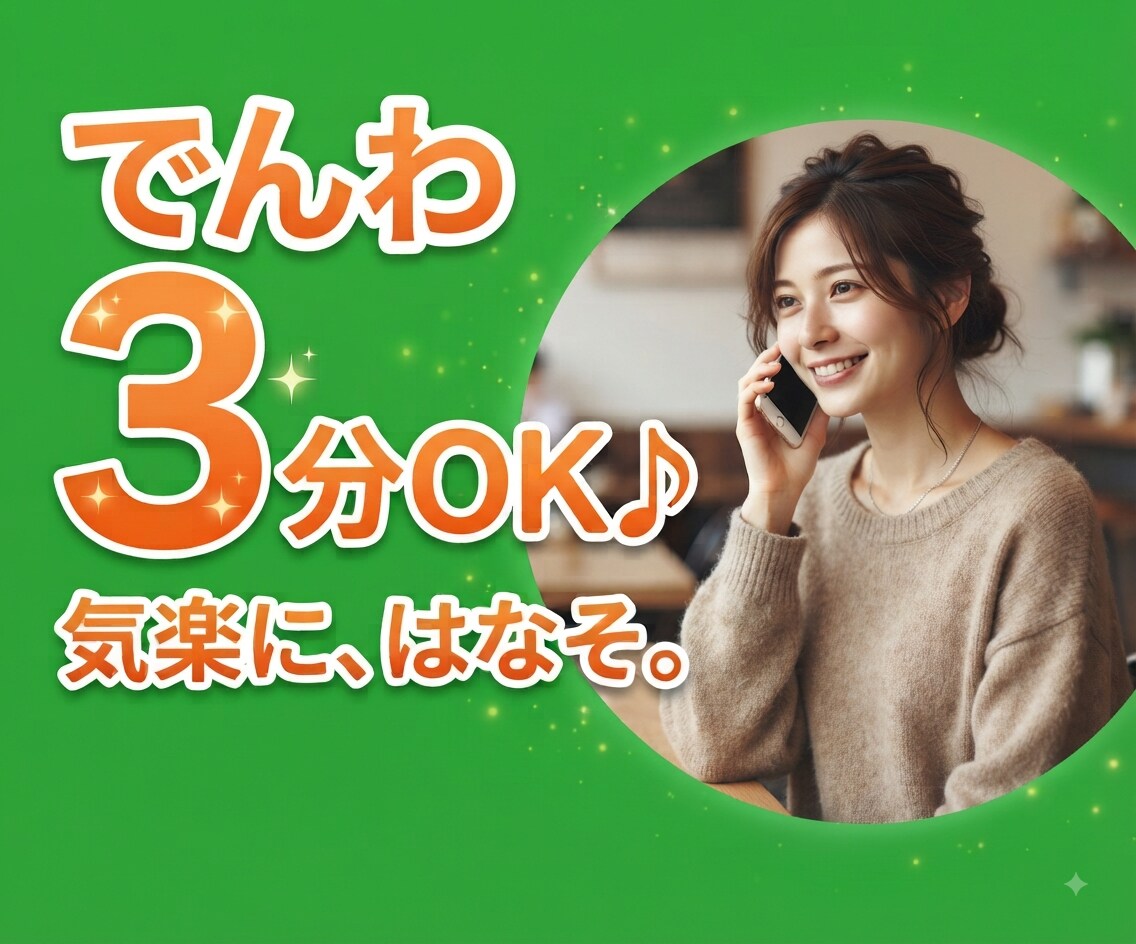 心を寄せて聴きます 話すうちに考えがまとまる、そんなお手伝いをさせて下さい♪ イメージ1