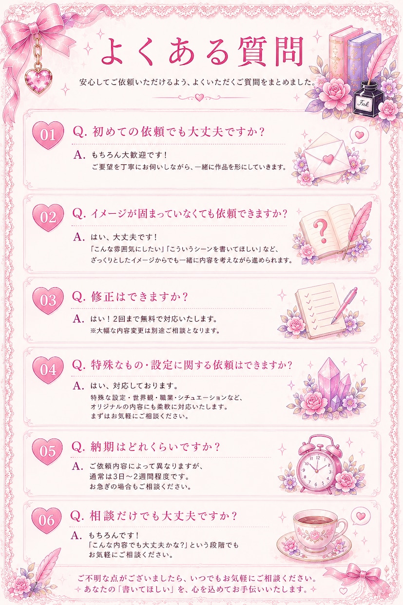 想いを込めて執筆します あなたの想い、好きを物語にします イメージ7