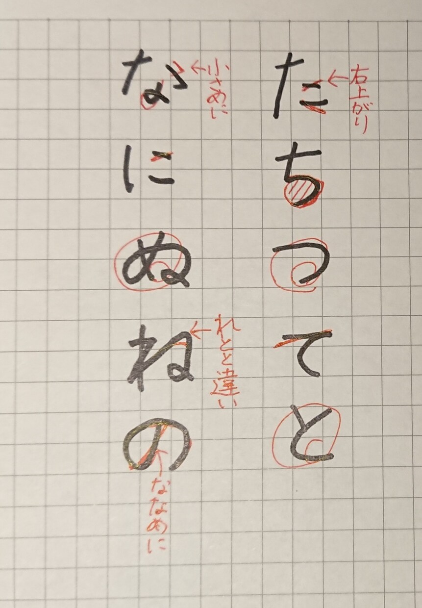 お子さまの文字の練習、承ります ひらがなの練習、お任せください！見本書きから添削まで！ イメージ3