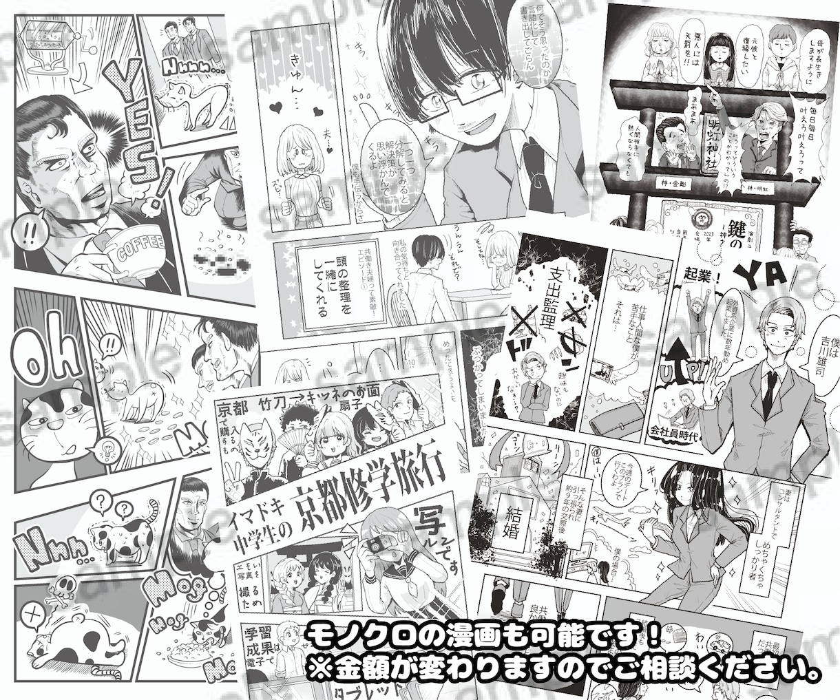 広告漫画に！ポップで目に止まるカラー漫画を描きます 読んでもらいやすい漫画をお届け！事業説明・会社紹介などに！ イメージ4