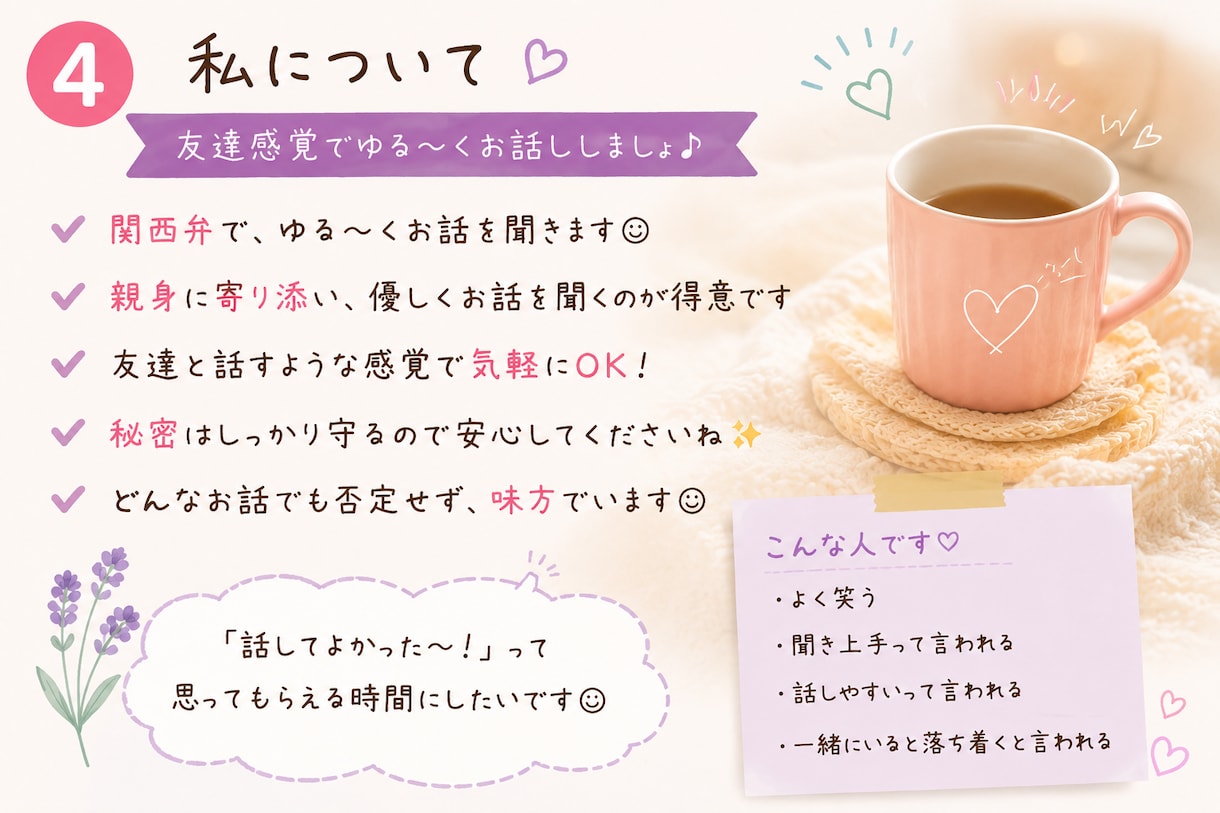 関西弁で雑談・相談をお聞きします 気を使わなくてOK◎友達感覚で話せます！ イメージ4