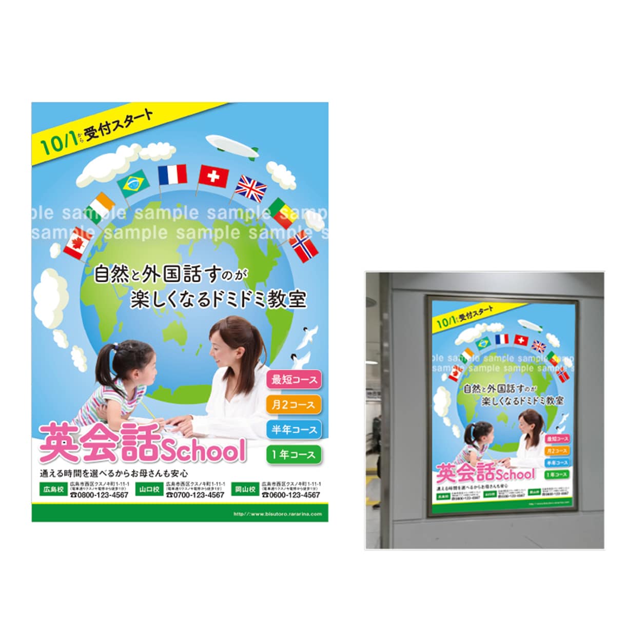 ポスター・看板・デジタルサイネージ大型制作作ります はじめての方でも安心!キャッチコピー案のご提案も…♪ イメージ2