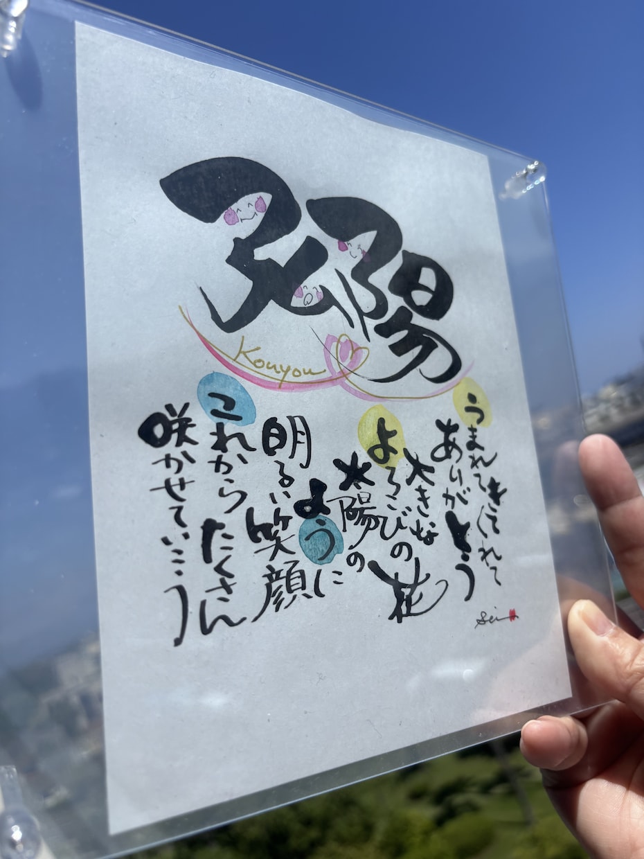 竹筆でお名前アートをお描きします 竹のようにすくすくとしなやかに。そんな願いを込めて イメージ3