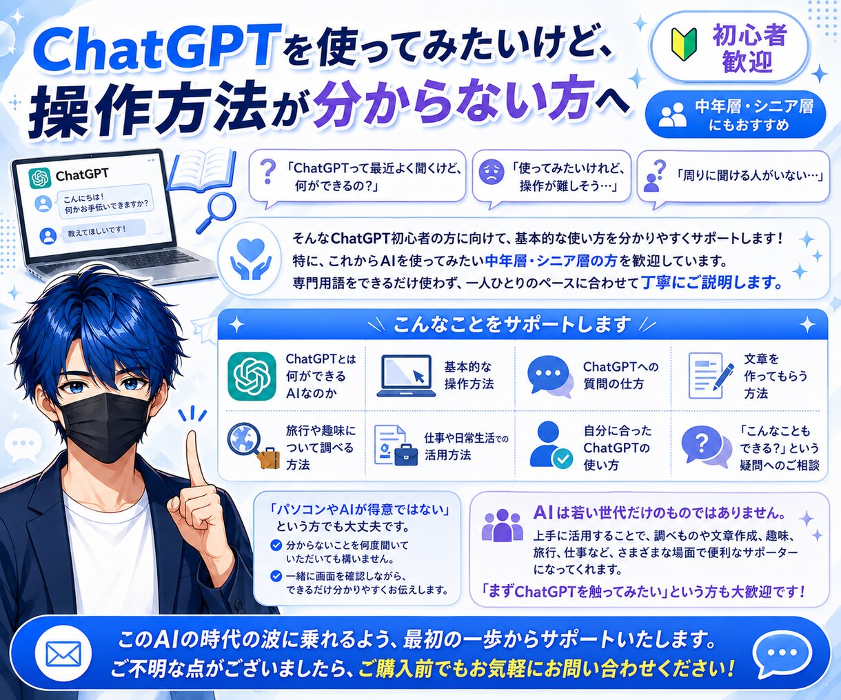 ChatGPT初心者の方に向けて活用方法を教えます 大学生がAIの時代の波に乗れるようにサポートします！ イメージ2