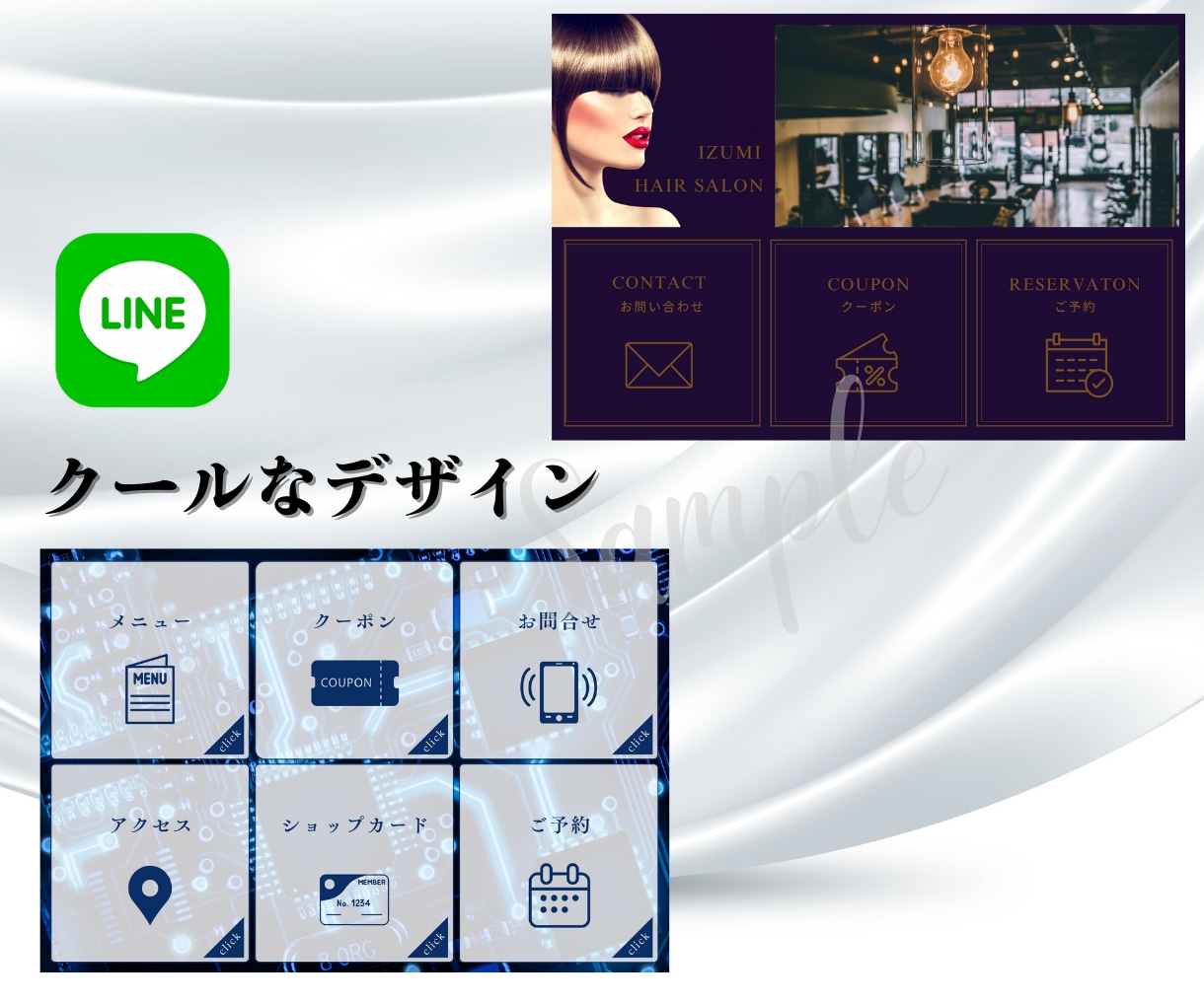 LINEリッチメニューを3日で納品します ～サービスイメージを活かしたデザインで公式LINEをお手伝い イメージ7