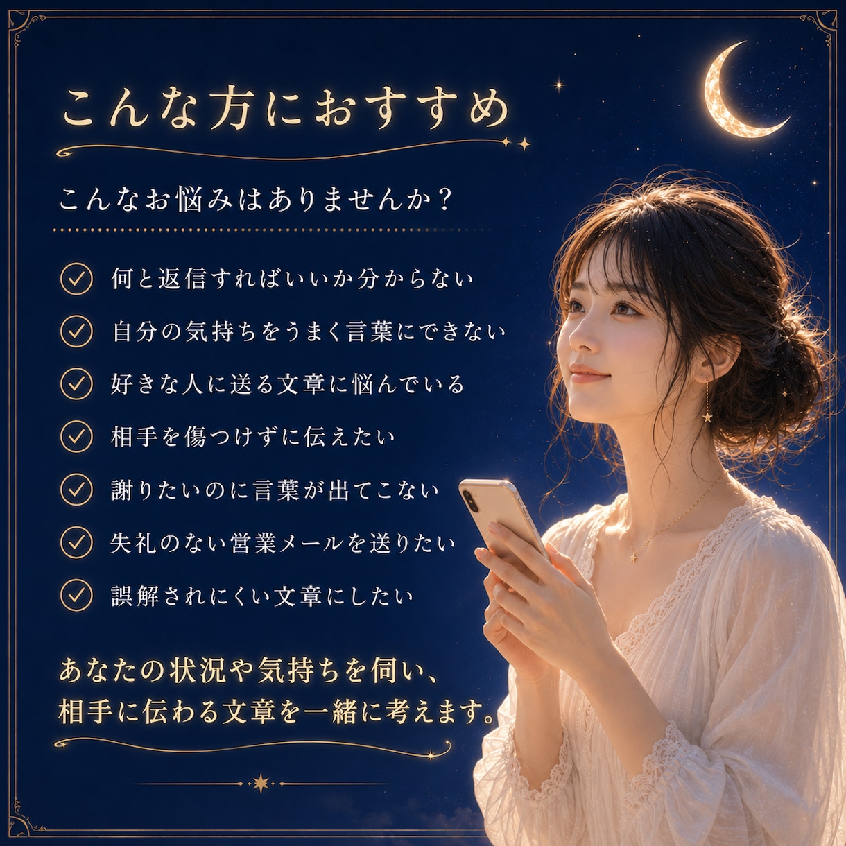 24h納品＊相手に伝わるLINE・文章を作成します 恋愛・謝罪・営業の文章作成します イメージ2