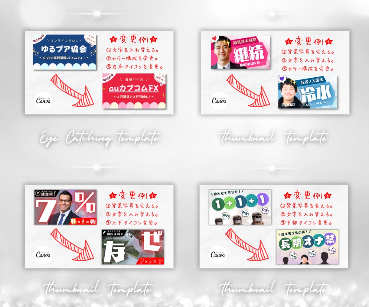 完全版Canva16:9デザインテンプレ売ります 384枚！1枚13円！最短5分！アイキャッチ画像&図解&挿絵 イメージ9