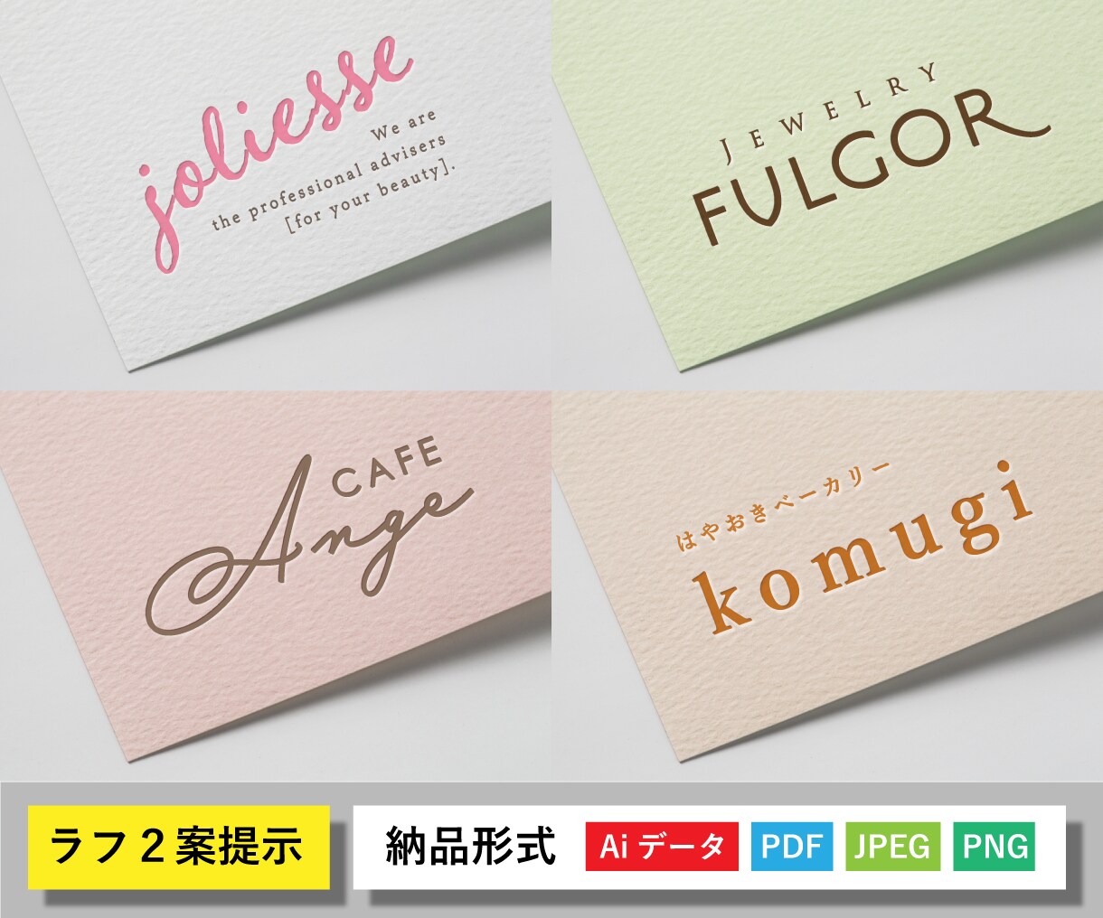 最安値でシンプル&おしゃれなロゴデザイン承ります コンセプトに合う〈すっきりとした文字のみのロゴ〉を提案します イメージ1