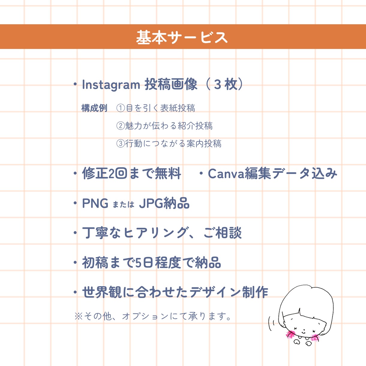 ３枚で伝わるInstagram投稿を制作します 世界観を整え、お店や教室の魅力が伝わる投稿を制作します★ イメージ5