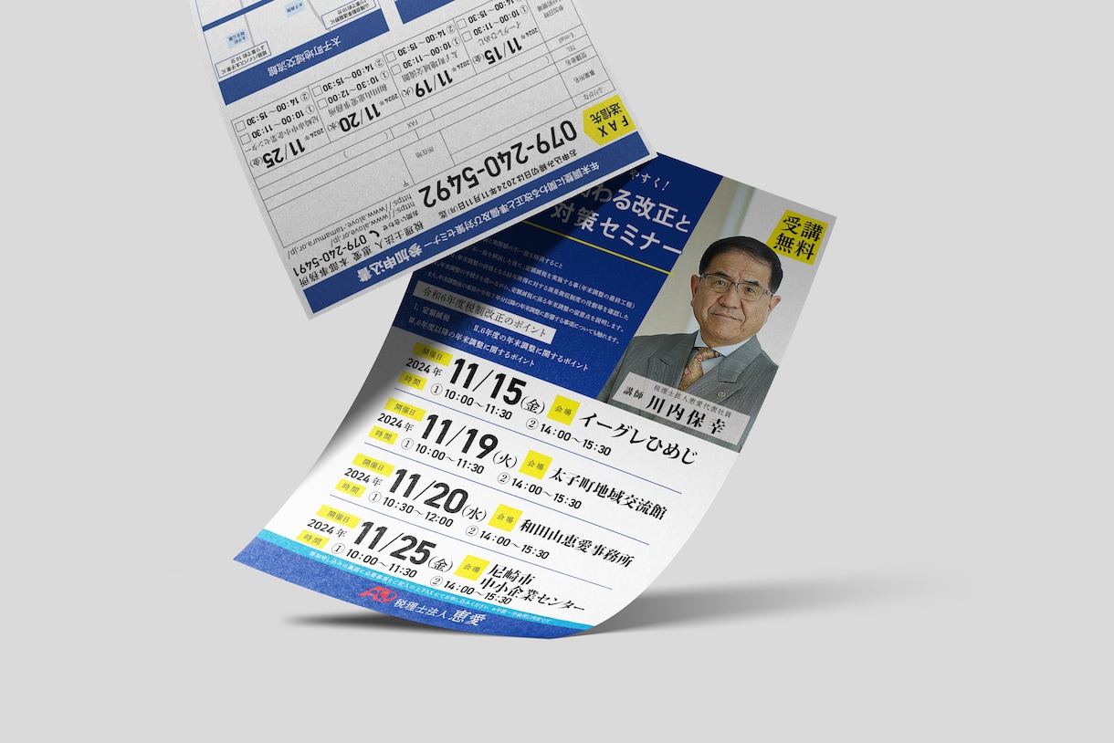 伝わる・選ばれるチラシをデザインします 業種・目的に応じた効果的な構成とデザインをご提案します。 イメージ3
