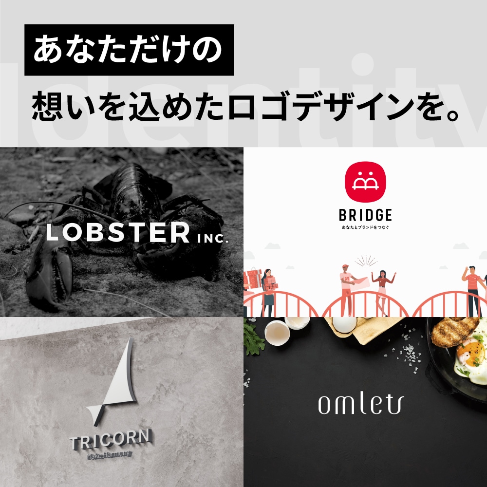 想いを反映したロゴデザインを制作致します 起業・開業・開店などでオリジナルのロゴが必要な貴方へ イメージ1