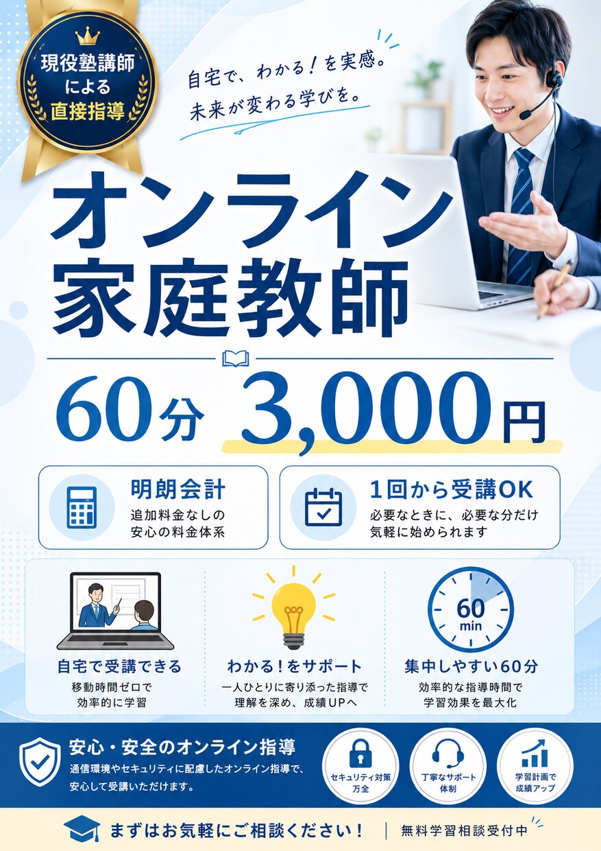 現役塾講師×理系大生が高校数学を解説します 原因→型→再発防止でミス率を下げる イメージ9