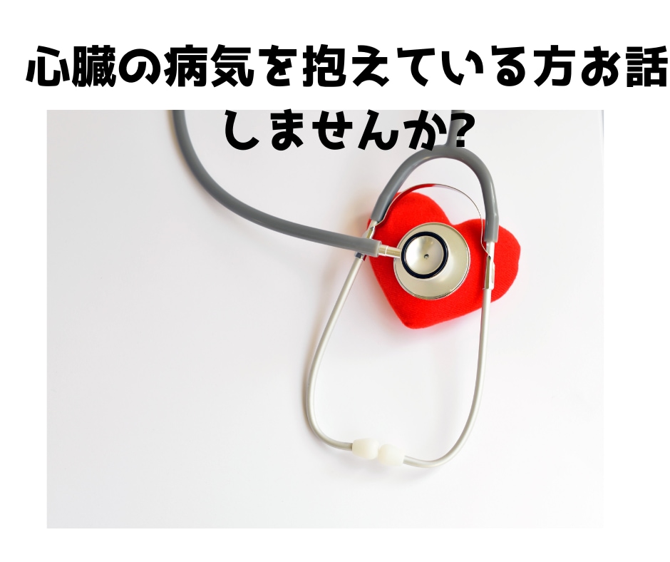 少しでも誰かと話たい!3分でも愚痴聞きます 辛酸なめてきました。50歳になる私があなたのお話聞きますよ! イメージ7