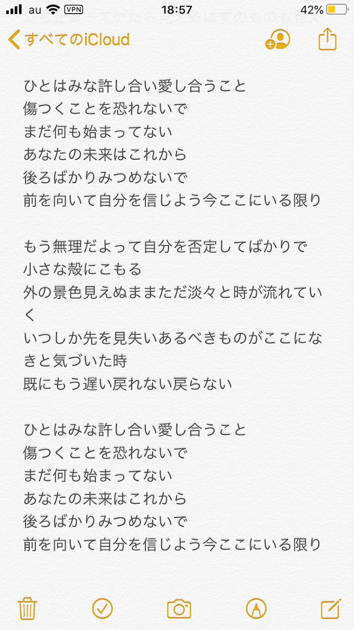 作詞に困っている方提供します 素人感の作詞を使ってみませんか？？ イメージ2