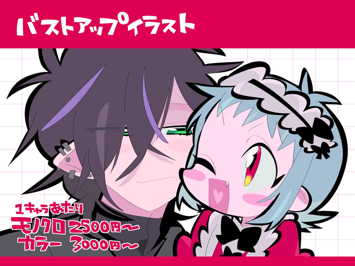 バストアップイラストを制作します 唯一無二のかわいいイラストを制作します イメージ1