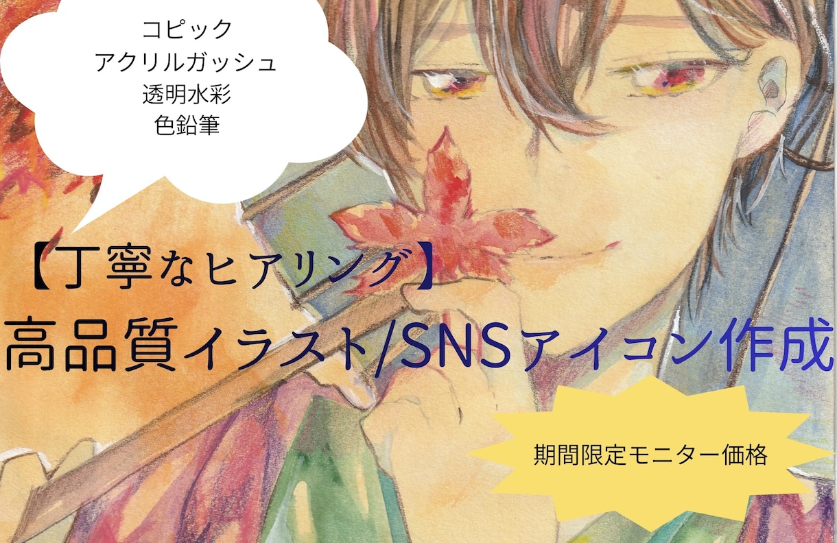鮮やかな色で世界観を形に！対話で理想を描き出します 言葉のキャッチボールでつくる、世界にひとつの手描きイラスト イメージ1