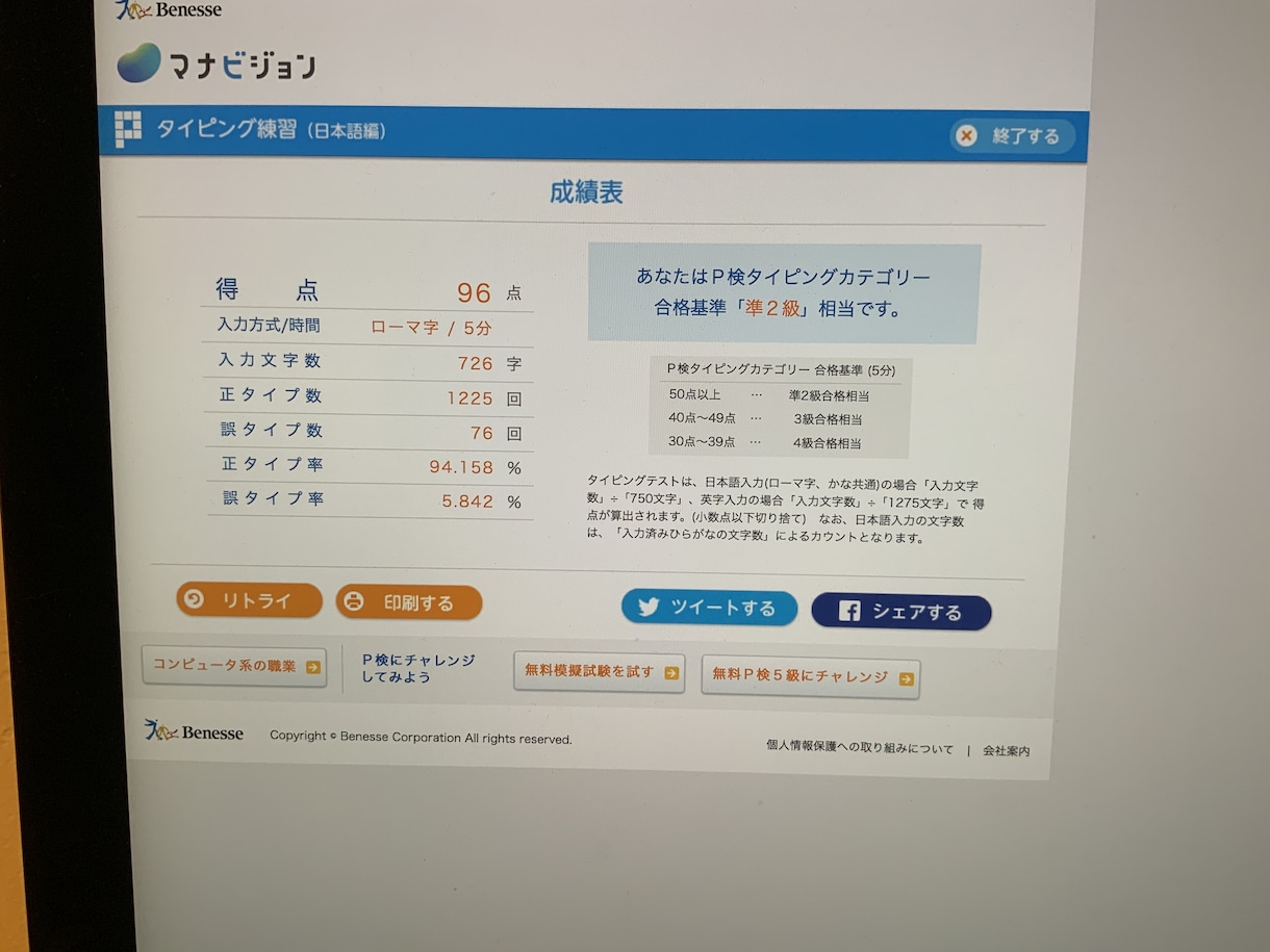 テープの文字起こしやります ブラインドタッチができますので納期対応順守 イメージ1