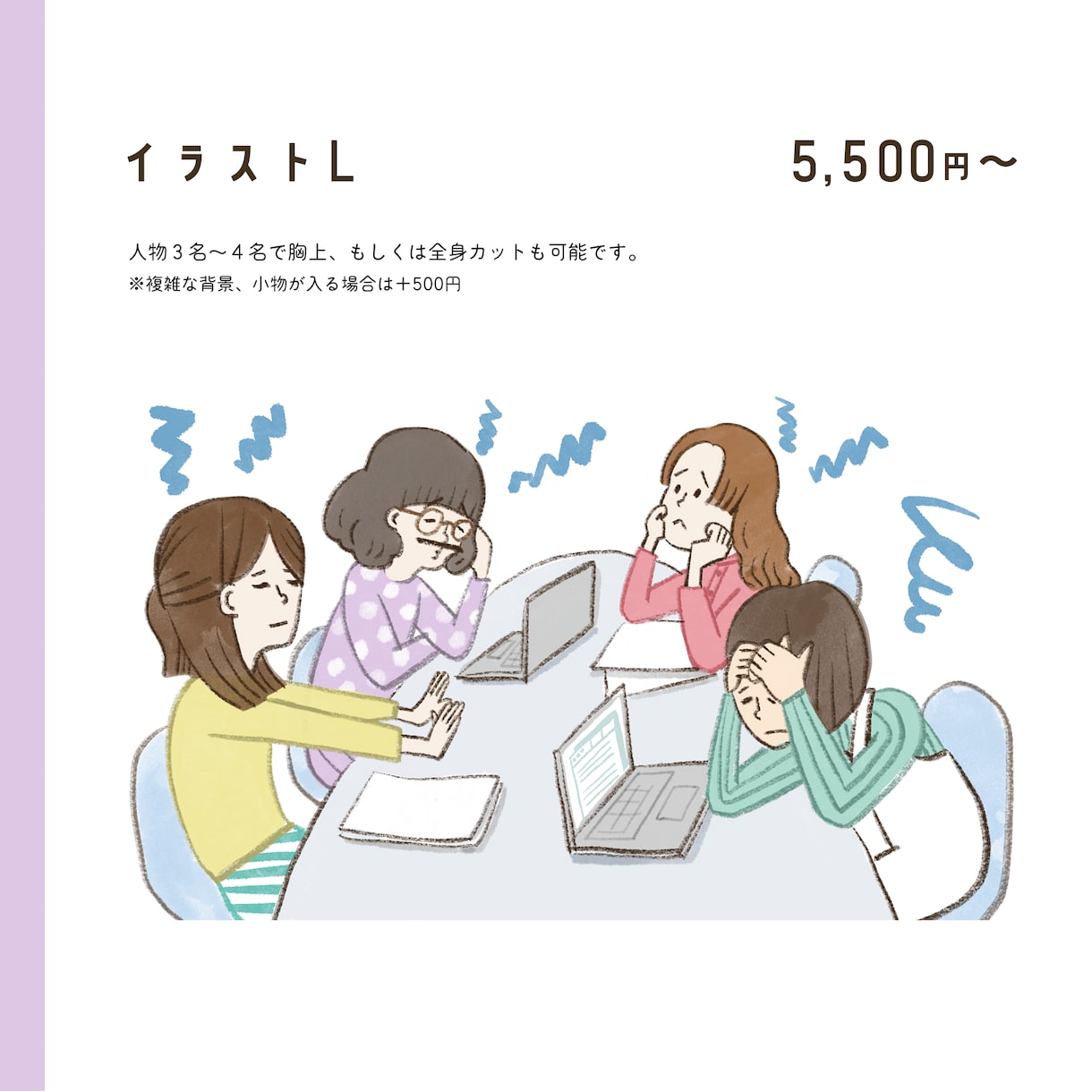 商用OK★手書きのゆるっとした各種イラスト承ります コラムの挿絵や印刷物、TVのイラストまで作成いたします！ イメージ4