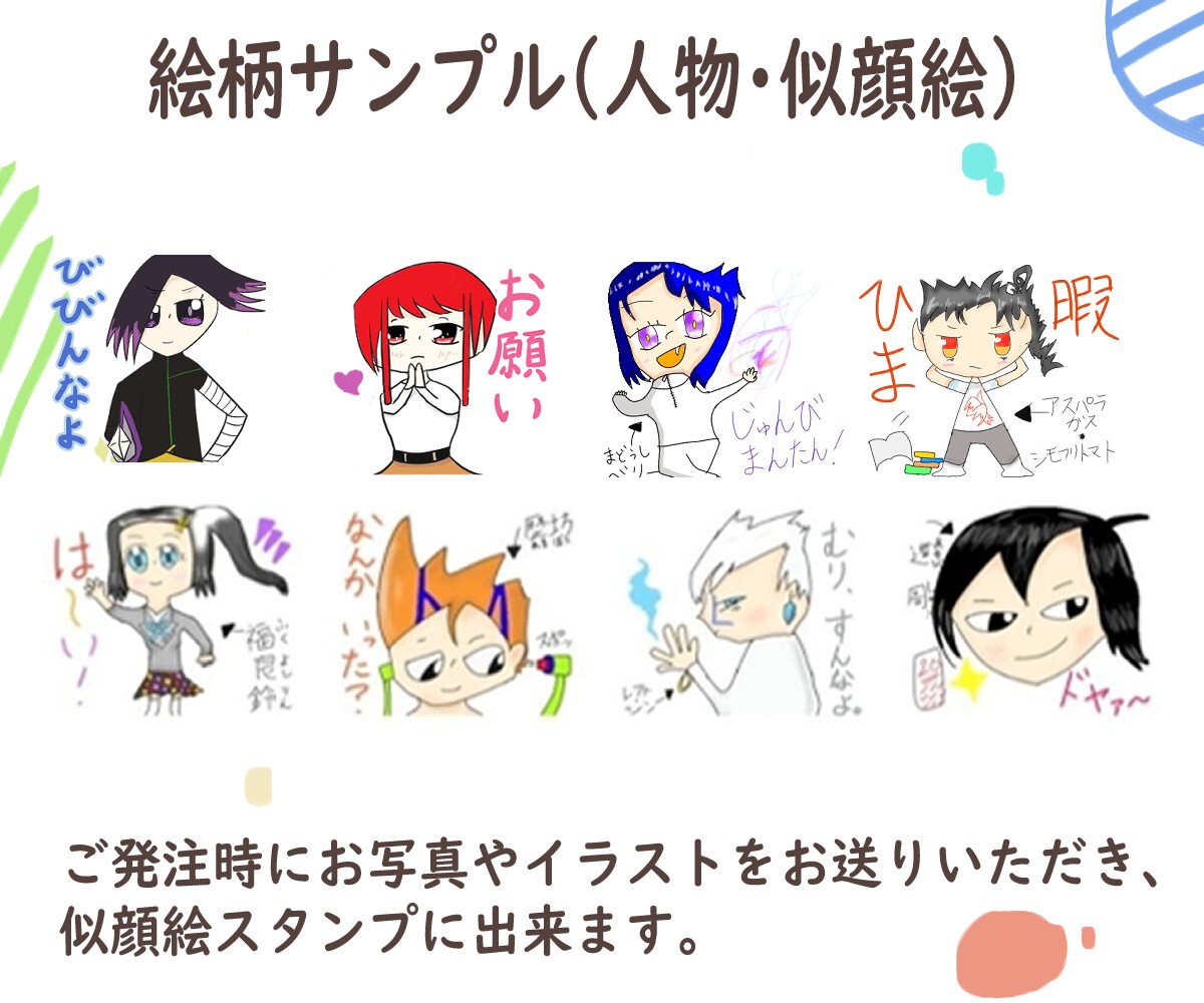 1週間程度で毎日使いやすいスタンプ作ります ゆるかわ・ほんわか系のLINEスタンプを制作します。 イメージ4