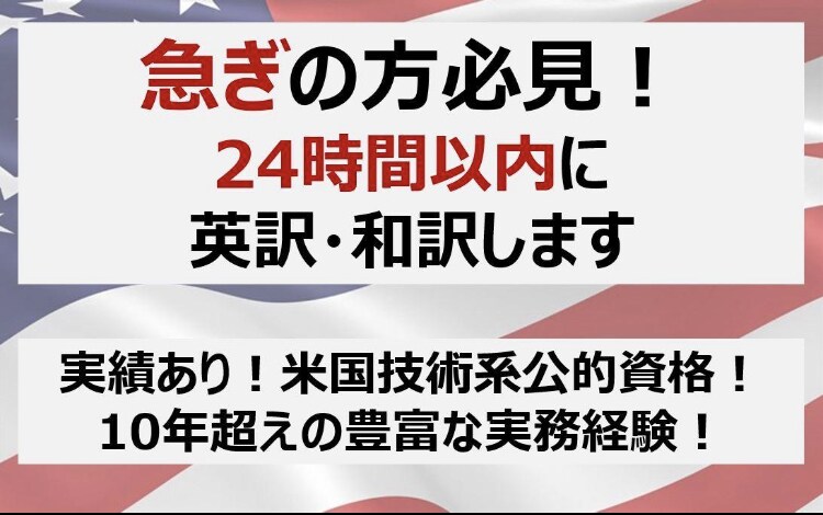 海外からのメールや海外のホテル手配など翻訳致します カナダ在住歴15年英語⇆日本語 イメージ1