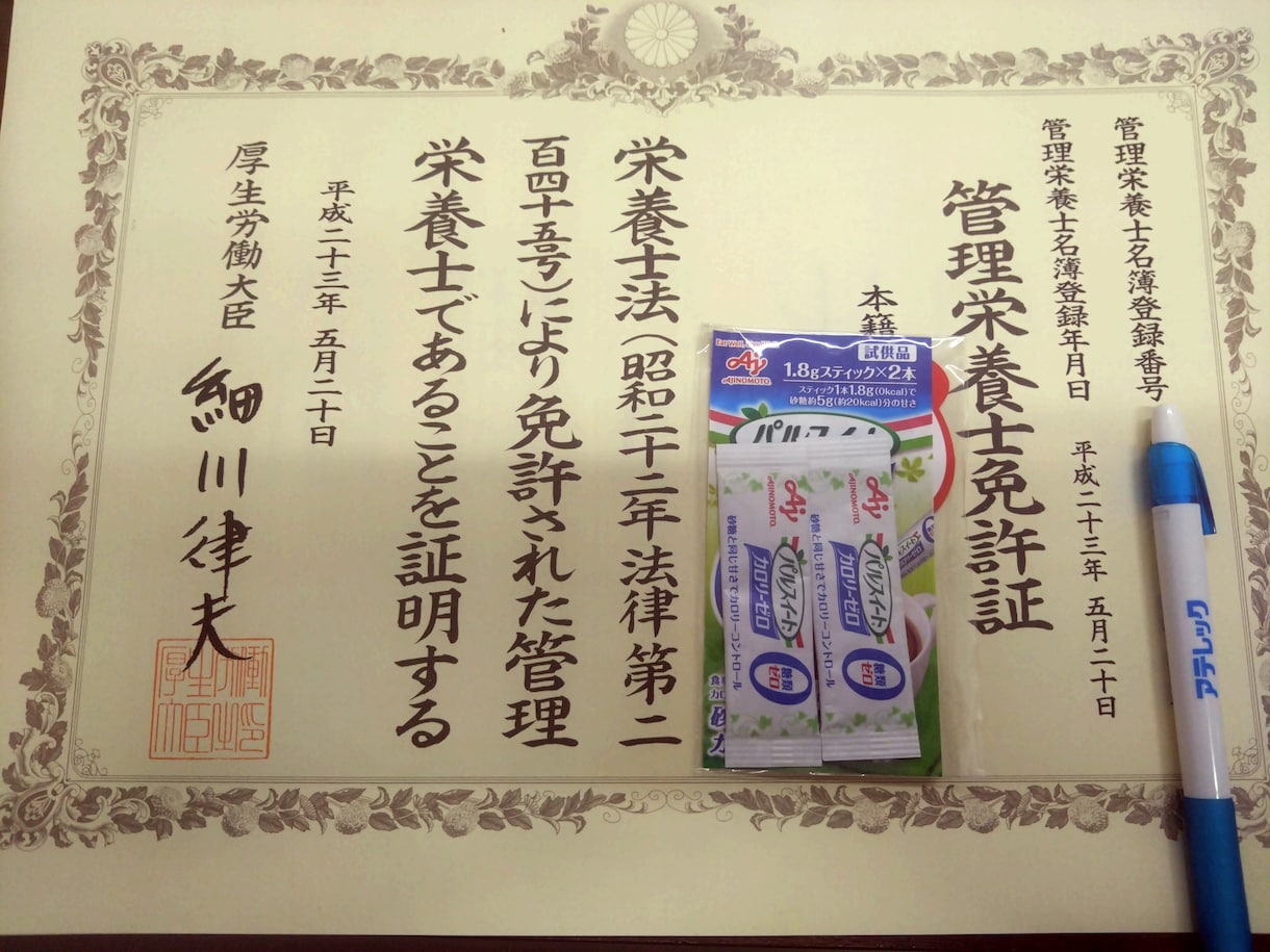 レアな男性管理栄養士が調理も食事も話します 食事の悩み　男性目線　珍しくない？ イメージ1
