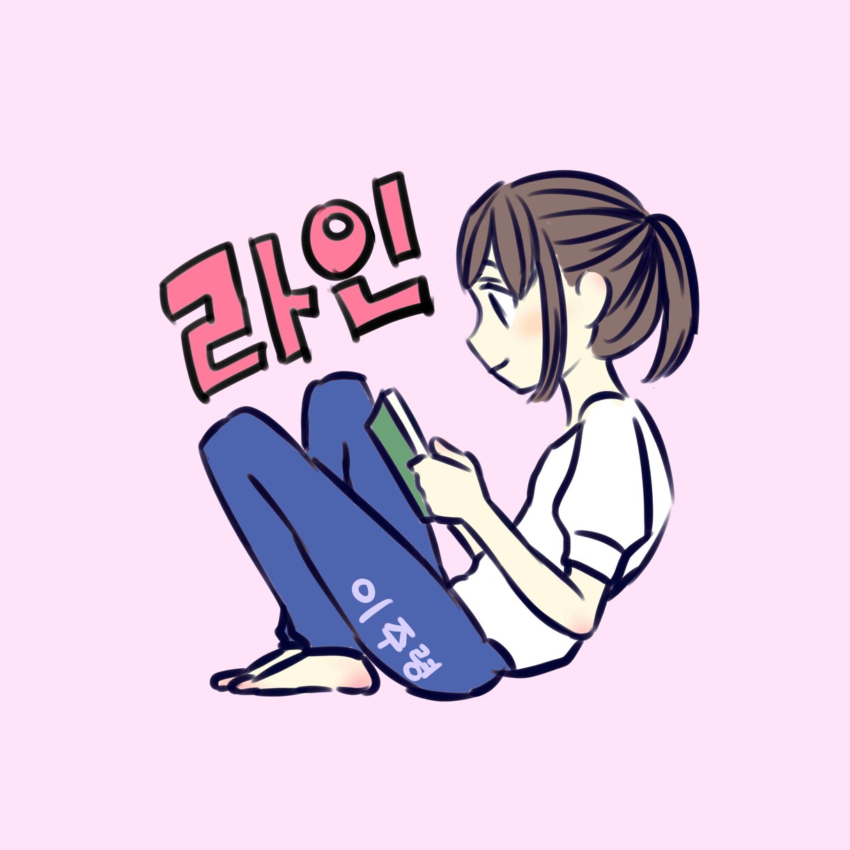 イラストを描きます LINEアイコンweb用などご希望に沿ったイラストをお届け イメージ1