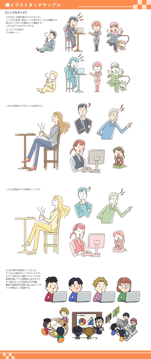 用途に合わせて！ちょうどいいイラストを制作します 写真からの似顔絵制作もOK！親しみやすく、使いやすいタッチ！ イメージ4