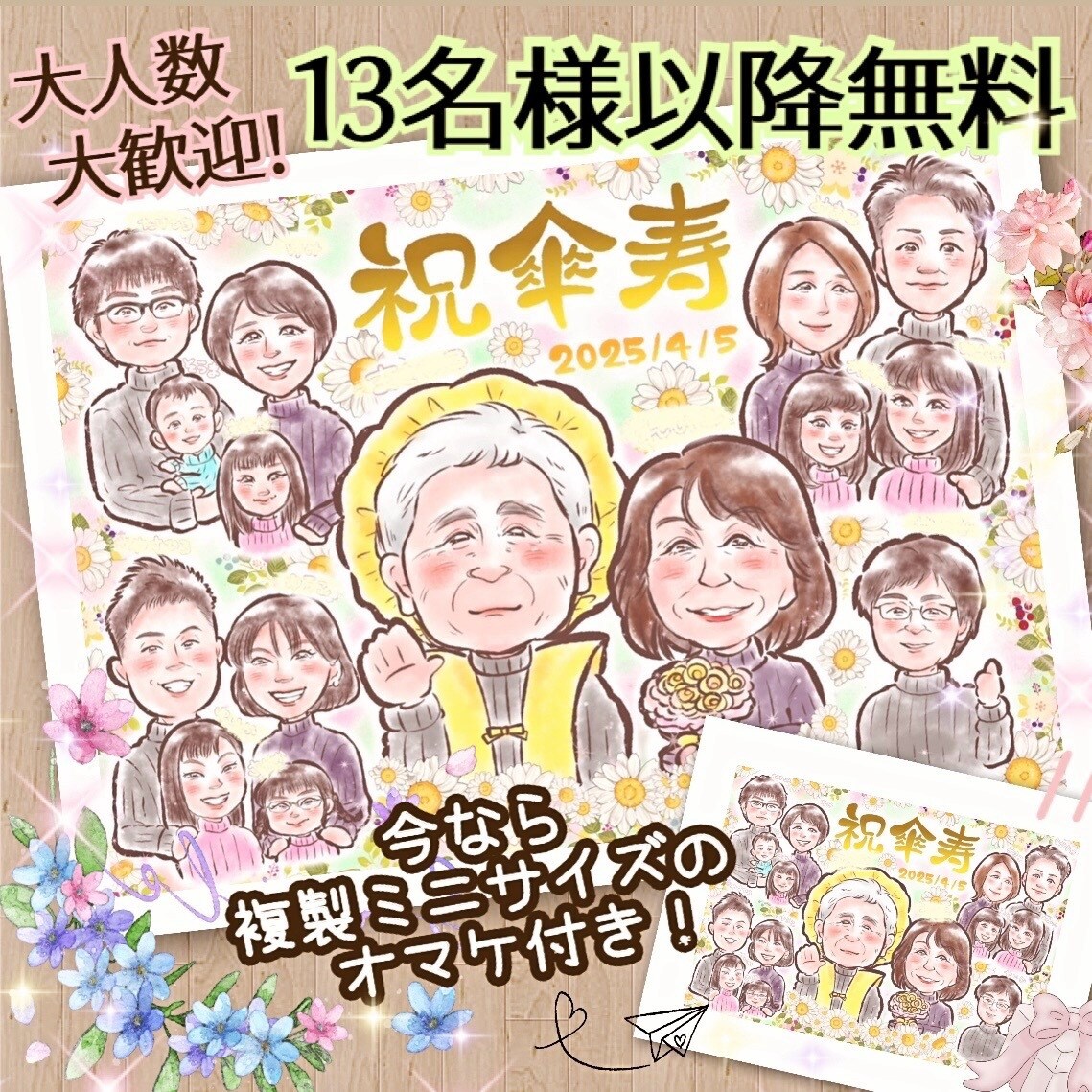 即日対応可能 笑顔溢れる似顔絵✨ポエムお描きします ポエム・還暦祝い・長寿祝い・誕生日・卒業・入学・職場の記念に イメージ4