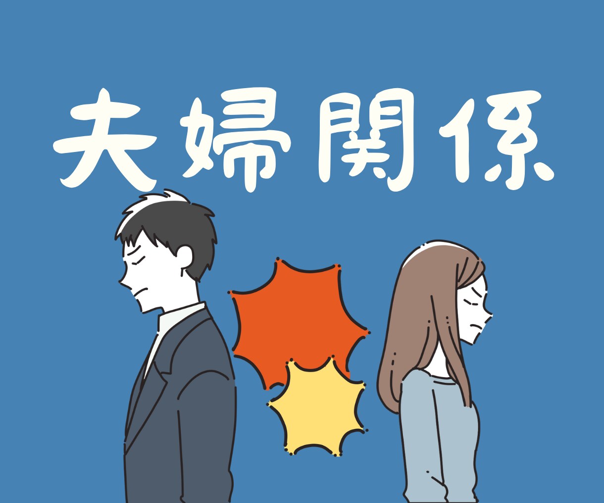 再婚経験有✍️カウンセラーが夫婦のご相談に乗ります 女性向け☘️家庭内別居/不倫/モラハラ/離婚 今すぐ電話相談 イメージ1
