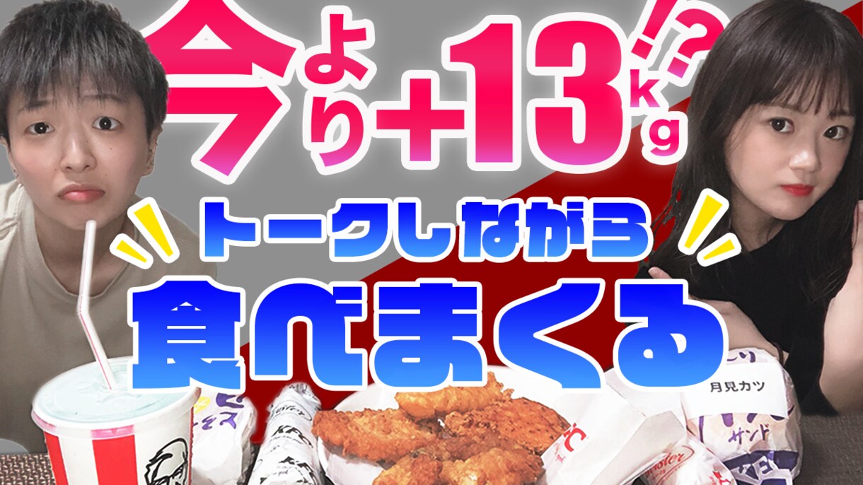 20代女子がサムネイル作成します 2枚で1,000円！目立つサムネイルを作成いたします^^ イメージ1