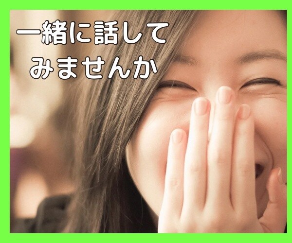 脳(下垂体卒中)死の淵から生還ナースお話し聞きます モヤモヤした気持ちをお話しは寄り添いながら、お聞きします。 イメージ1