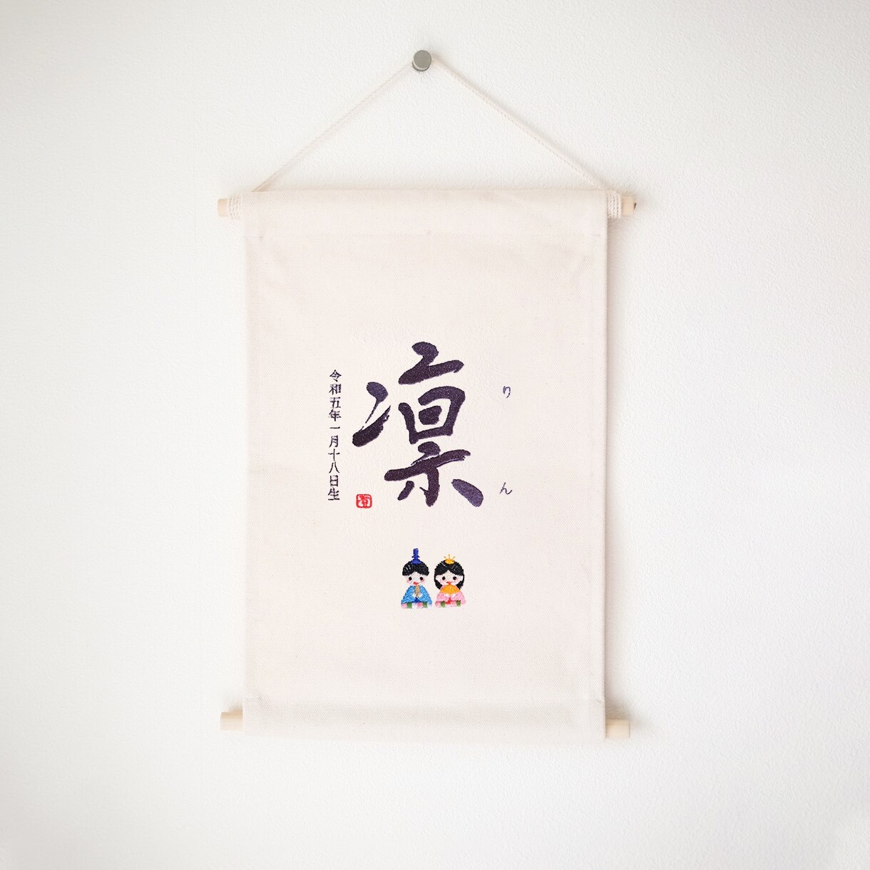 書道家×刺繍_素敵なタペストリーを作成します 【おんなのこ】ひな祭り 初節句 命名書 名前旗 お七夜 イメージ4