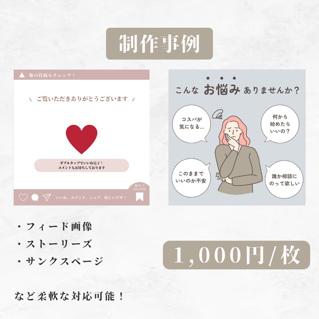 Instagramの投稿画像作成します 面倒なInstagram用の画像制作、おまかせください！ イメージ2