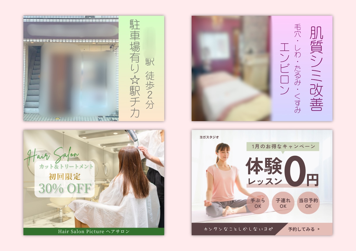 埋もれないホットペッパービューティー画像制作します 【モニター限定10名】集客導線＆強みをしっかり訴求へ！ イメージ3