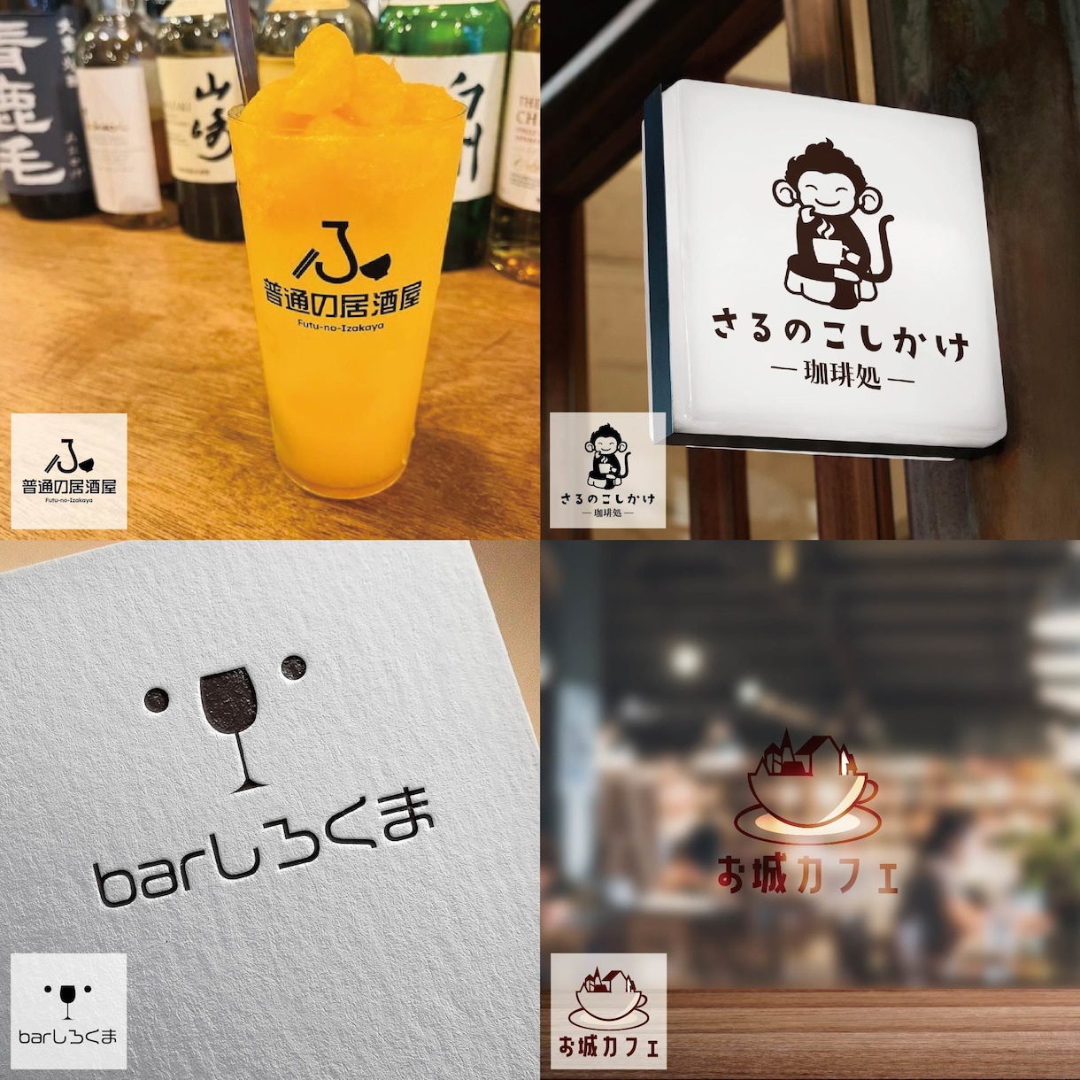 神コスパ！100年使える飲食店や企業のロゴ創ります 大好評、安心のサービス！初回キャンセル補償付きなのでお気軽に イメージ7