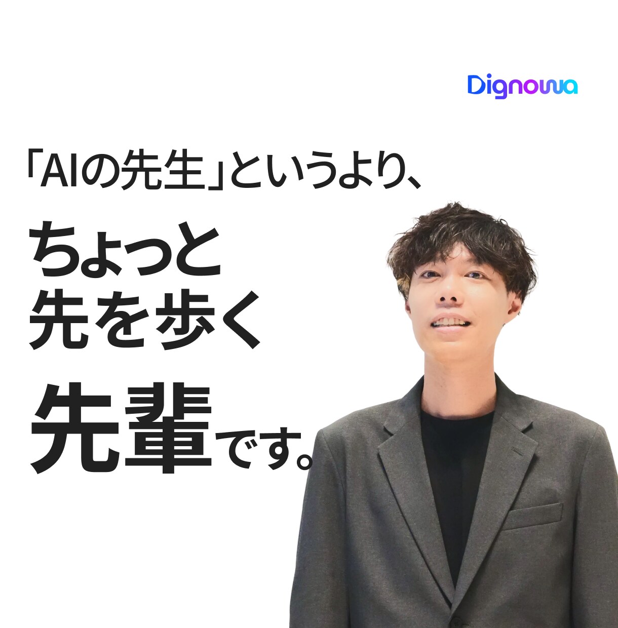 AI迷子を今日で卒業！次にやること一緒に整理します 生成AI初心者向け｜30分であなたに合う使い方を見つけます イメージ4