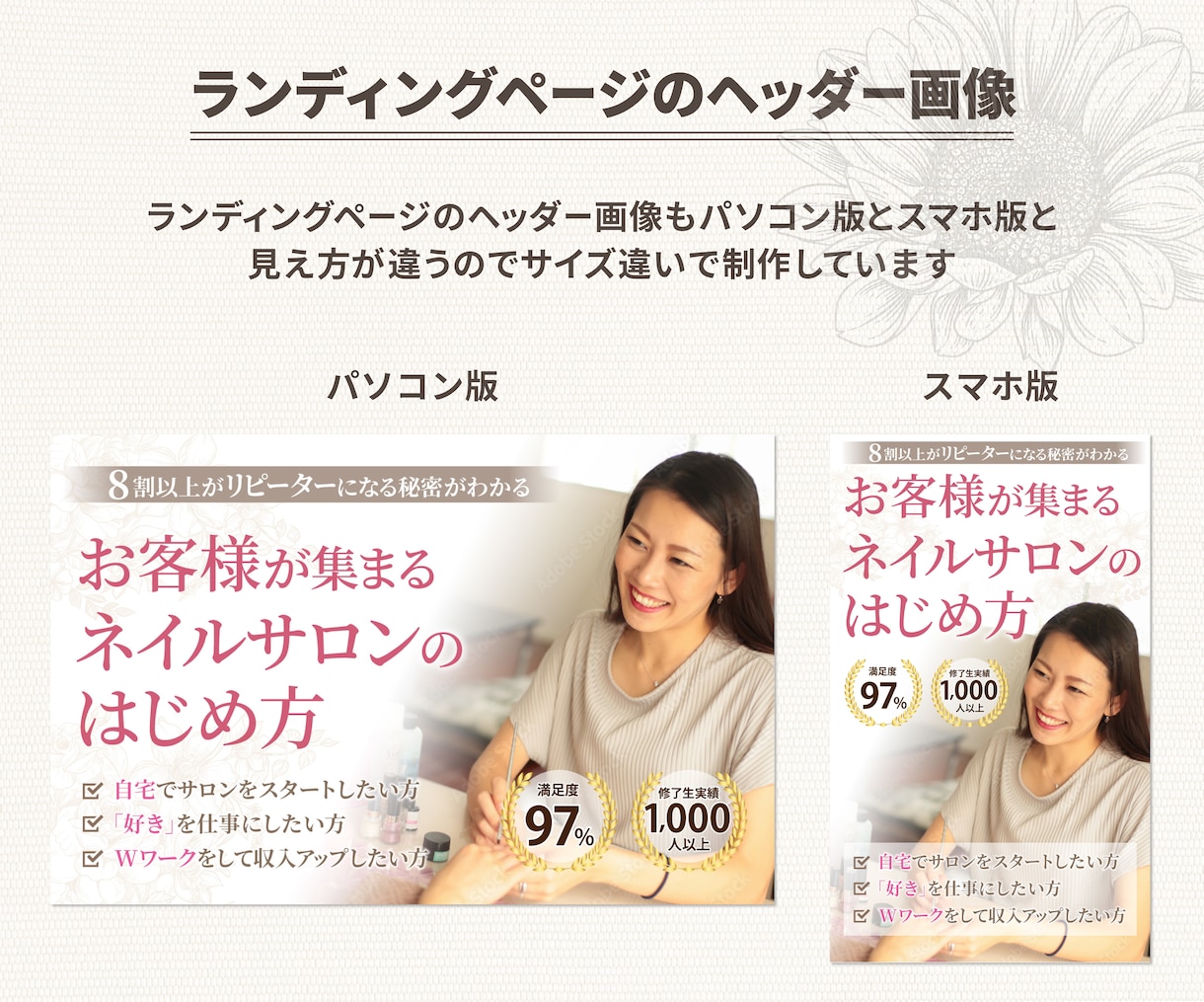バナー,ヘッダーなどWEB画像デザイン制作します 高品質な画像制作バナー/ヘッダー/SNS/ブログ イメージ9