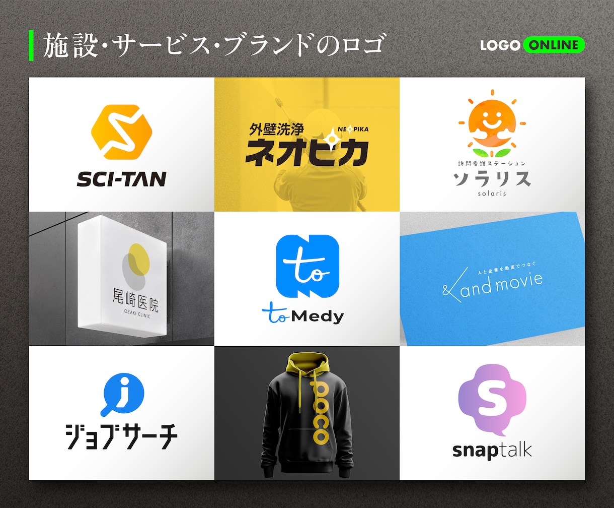 実績20年超のデザイン会社がロゴマークを制作します 法人企業・店舗・ブランドなど【評価5／丁寧対応／修正無制限】 イメージ8