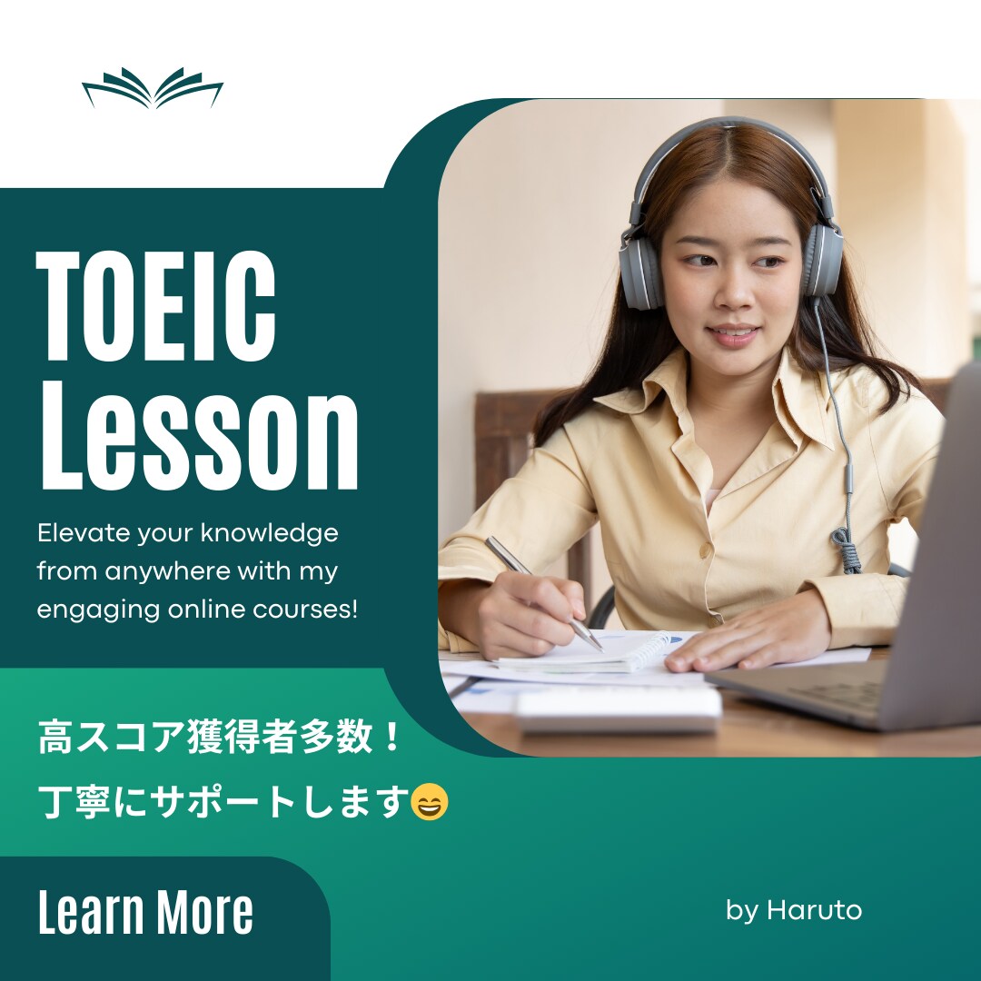 TOEIC目標スコア取得をサポートします TOEIC900over&教員免許所持講師の丁寧レッスン！ イメージ3