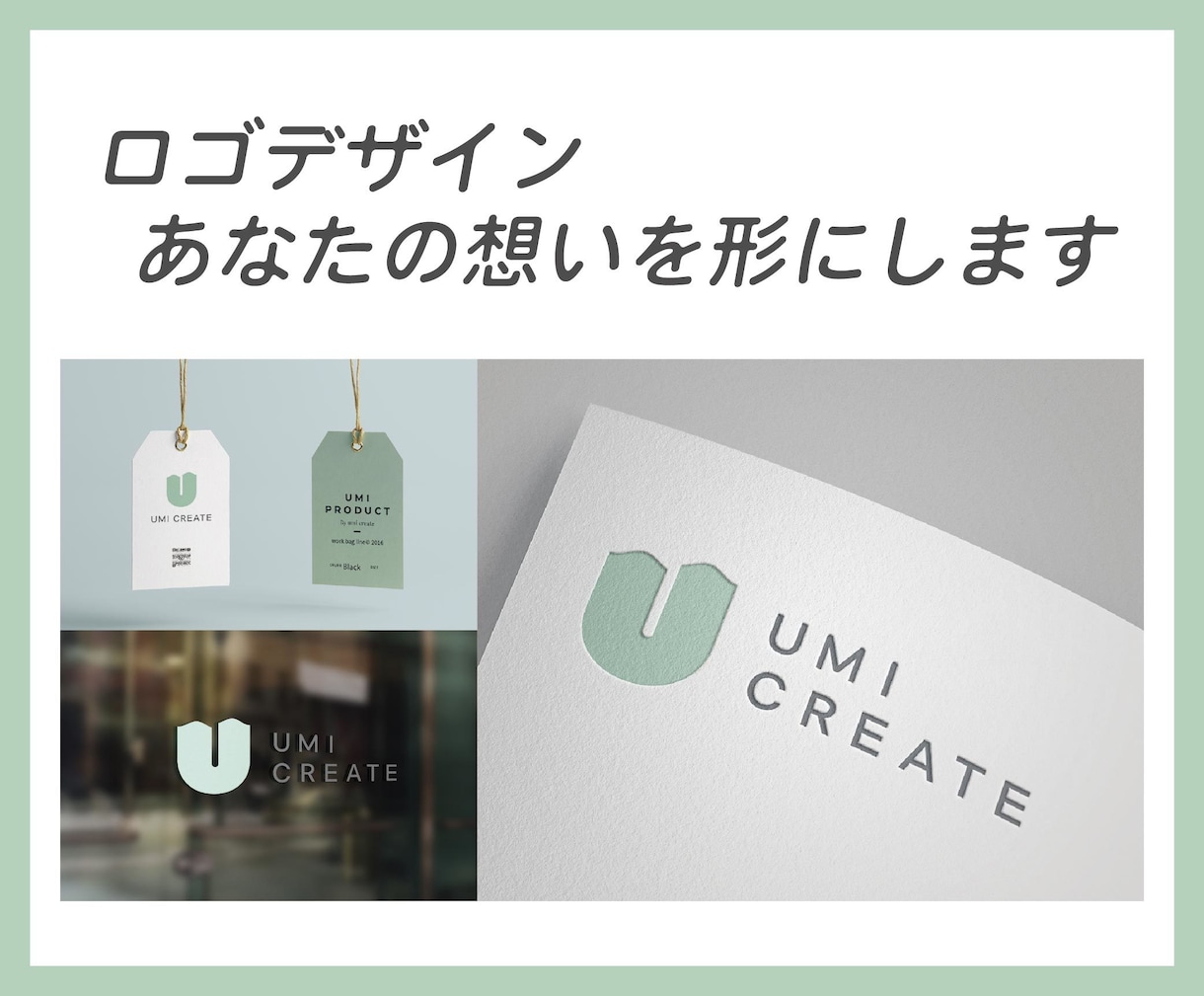 使用シーンを見据えたロゴデザインを提供します 新しいスタートを一緒にお手伝いします イメージ1