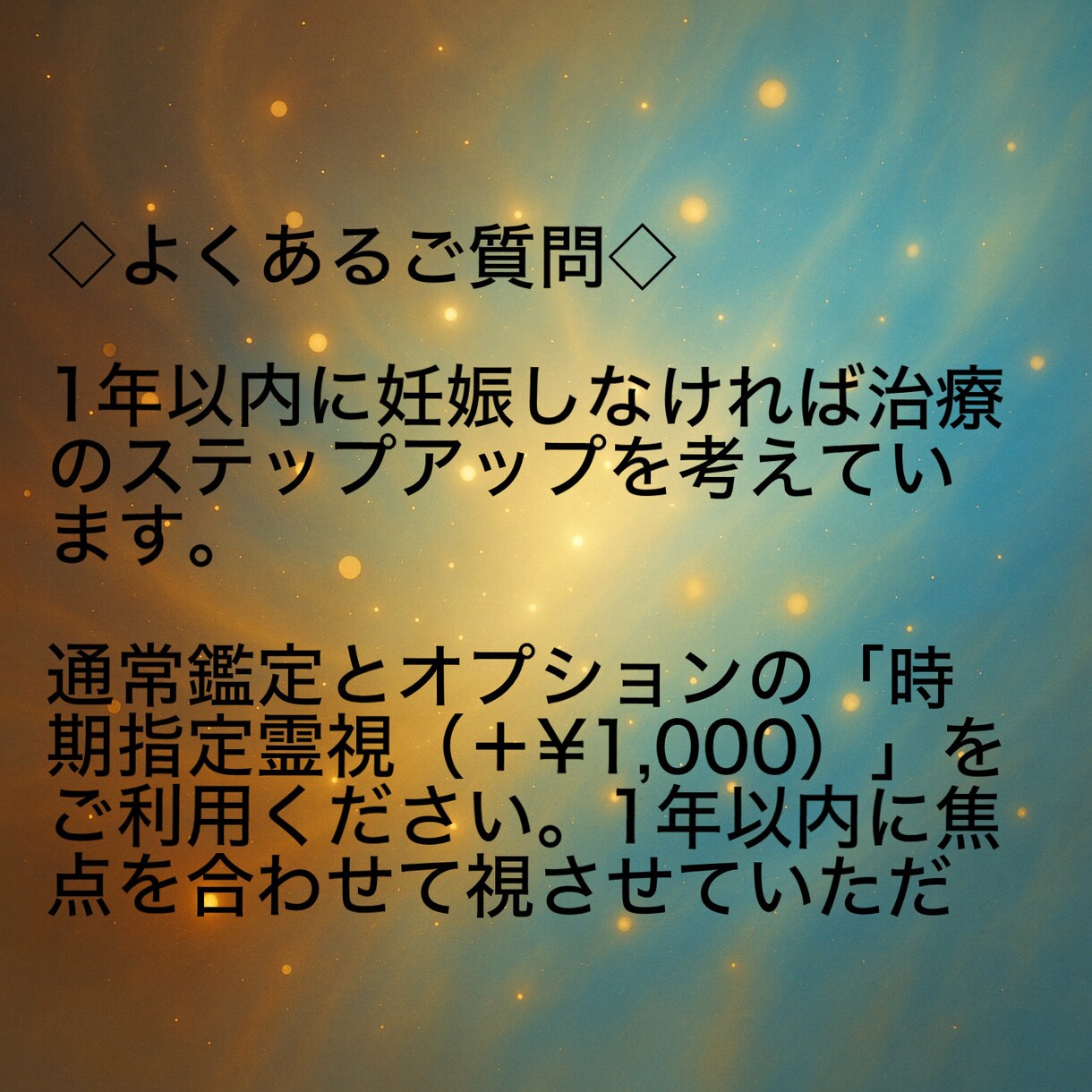 赤ちゃんの魂は来ていますか？霊視します あなたに向かう魂の存在を静かに感じ取りお伝えします イメージ6